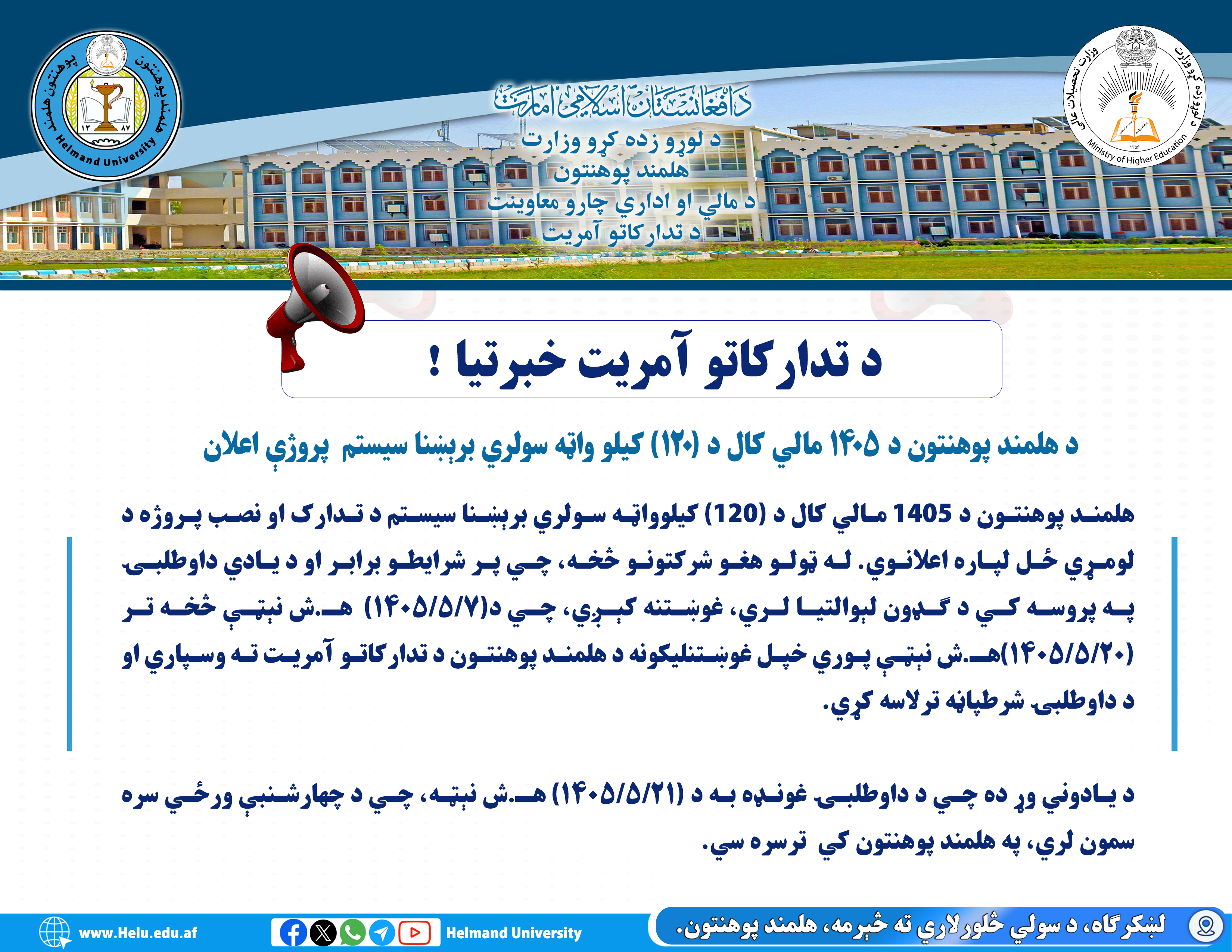 داوطلبي