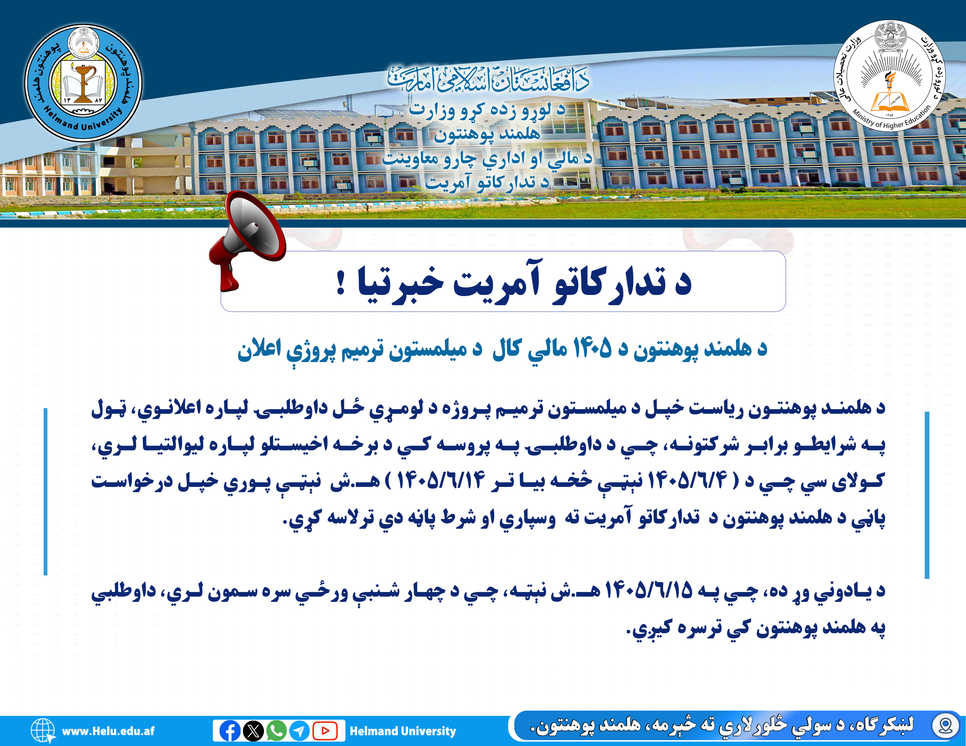 داوطلبي