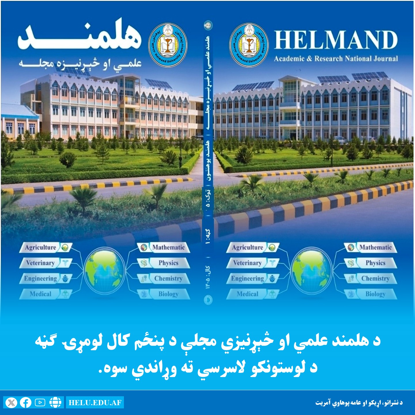 علمي مجله