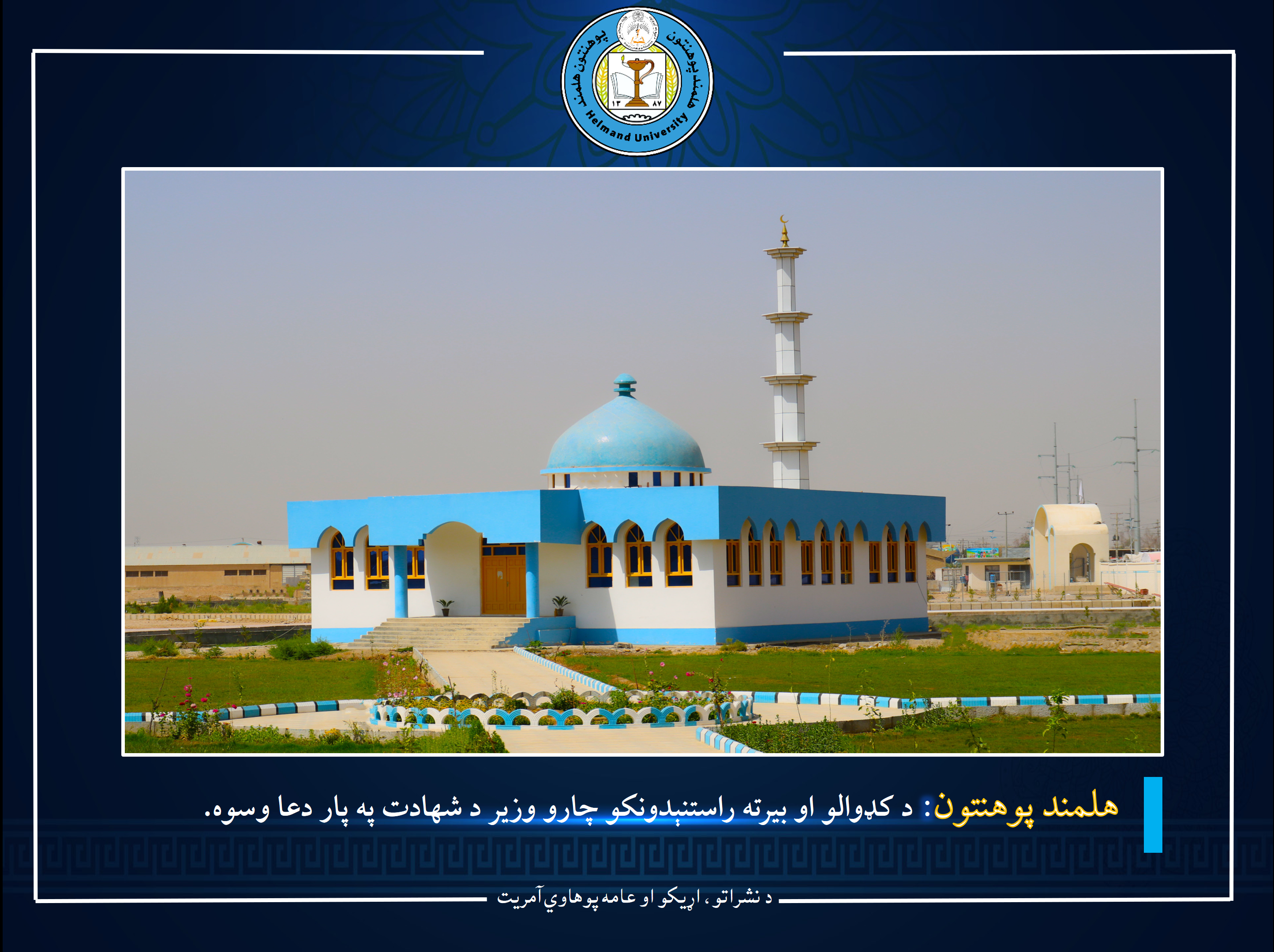 دعا