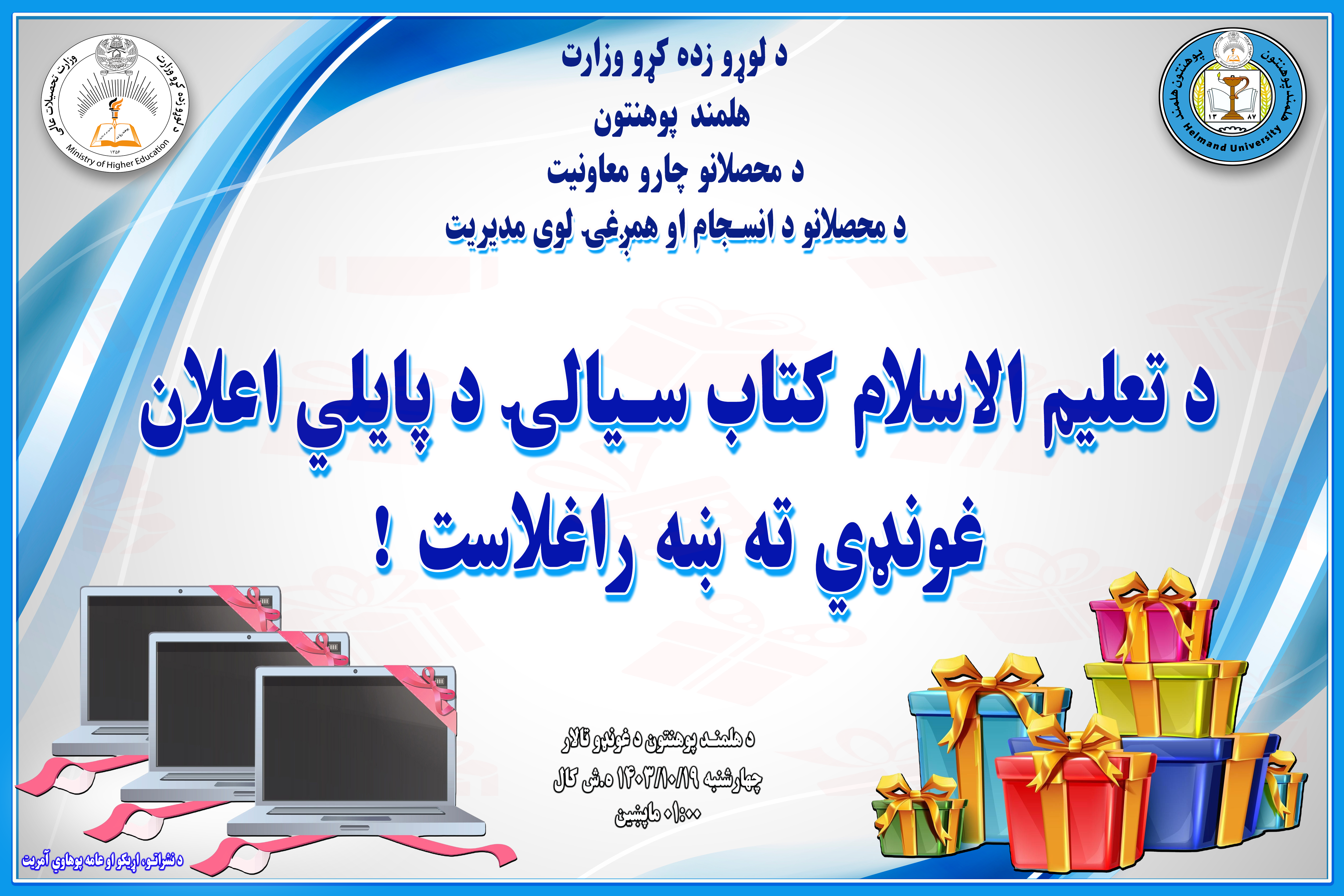 غونډه