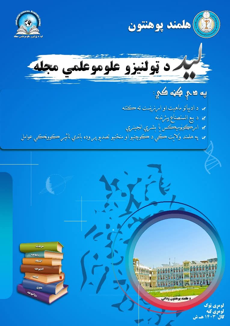 لید