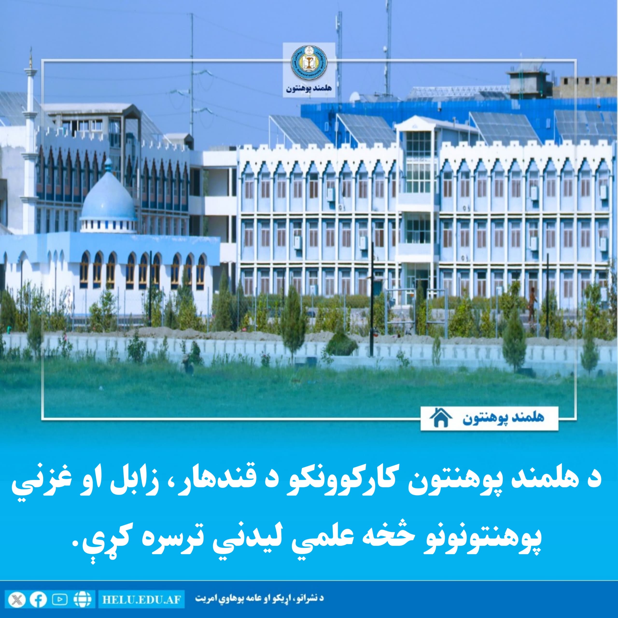 علمي سیر