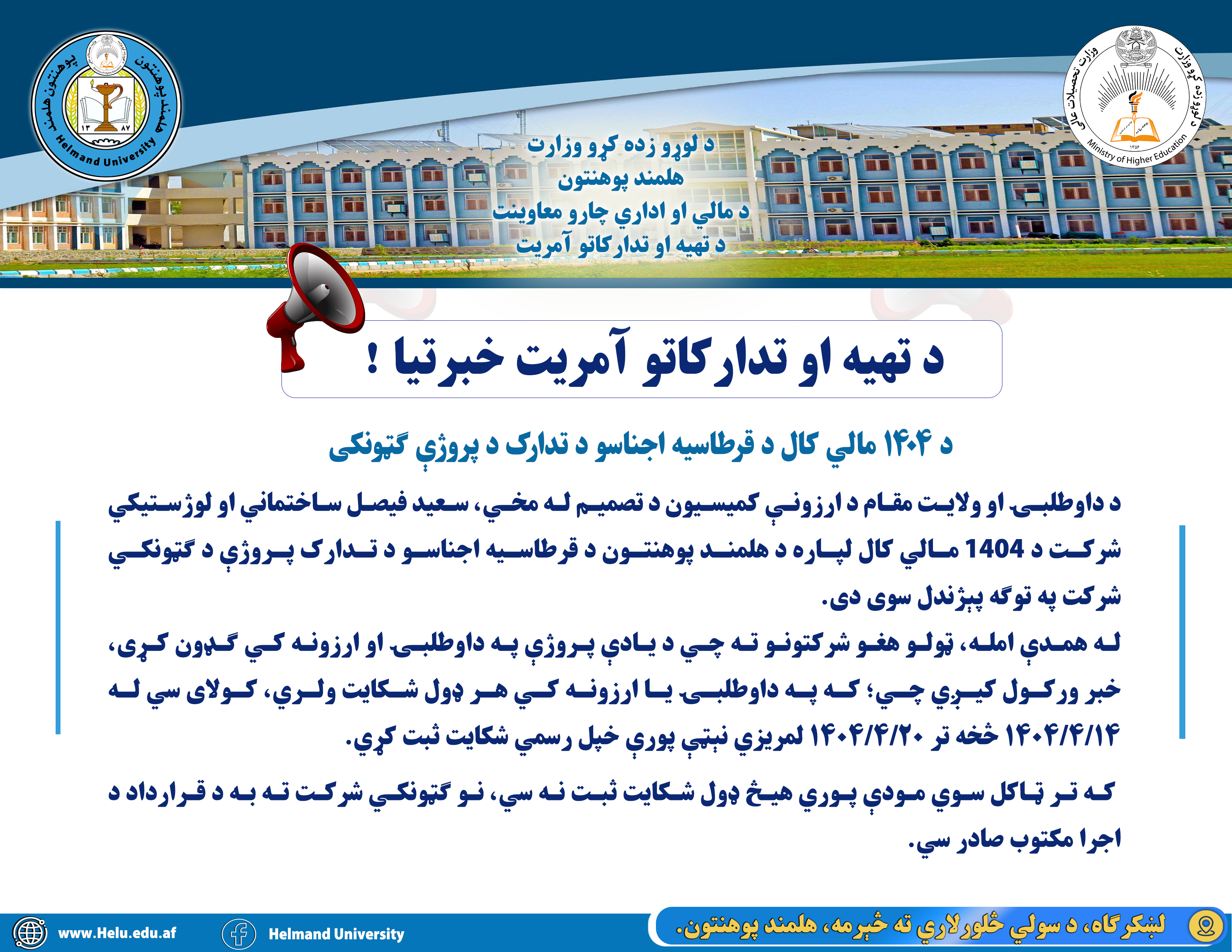 ګټونکی