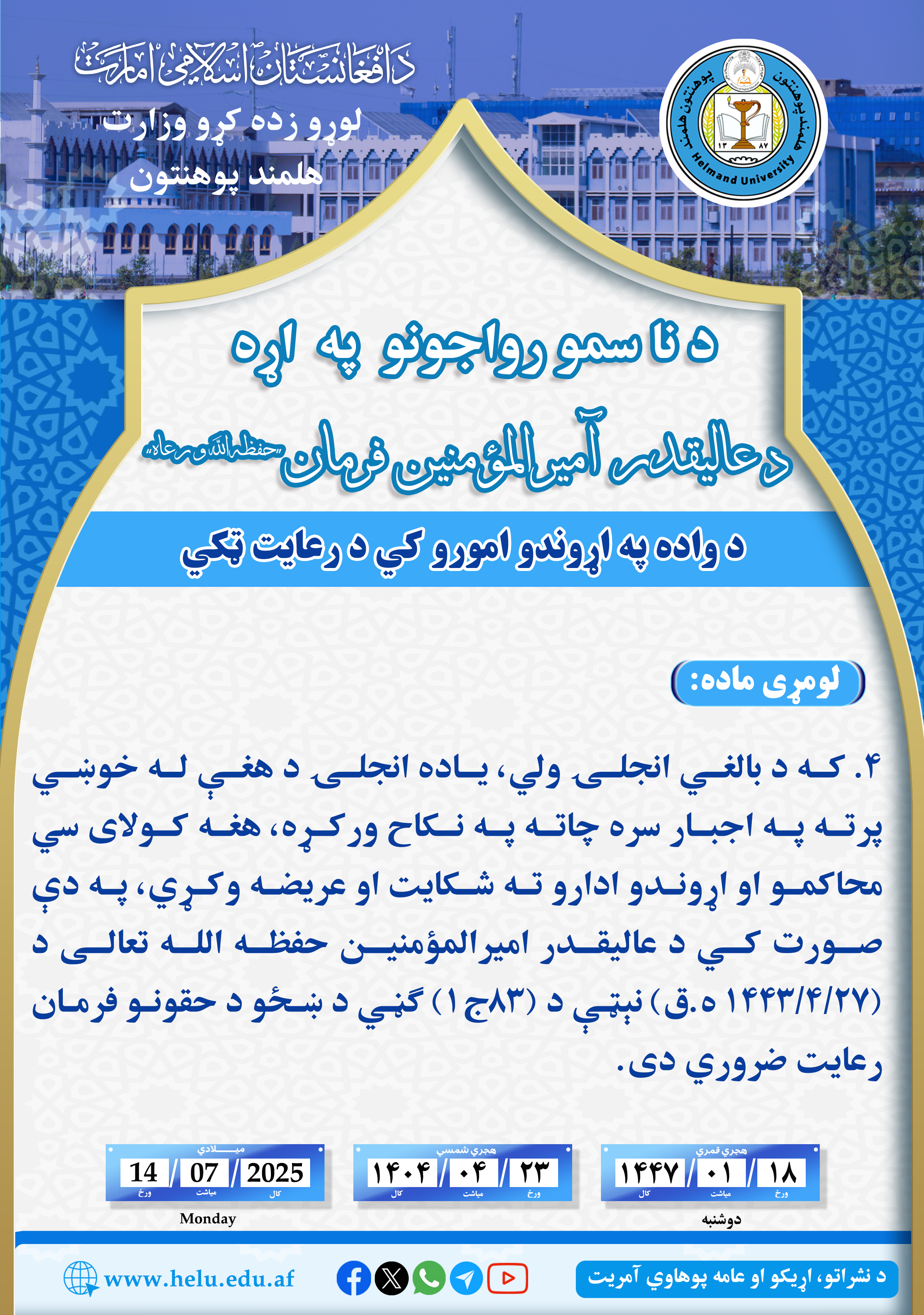 فرمان