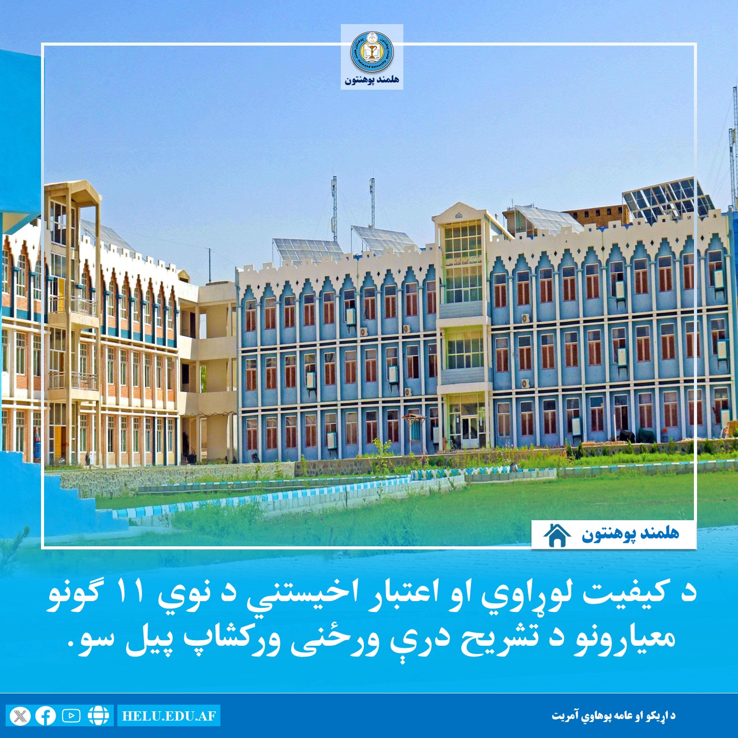 ورکشاپ