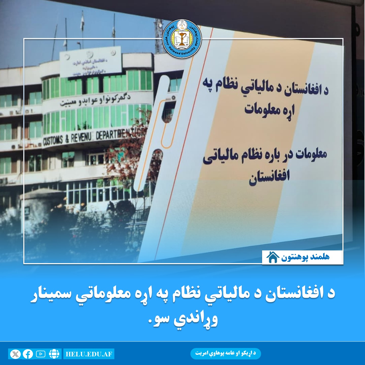 مالیاتي نظام