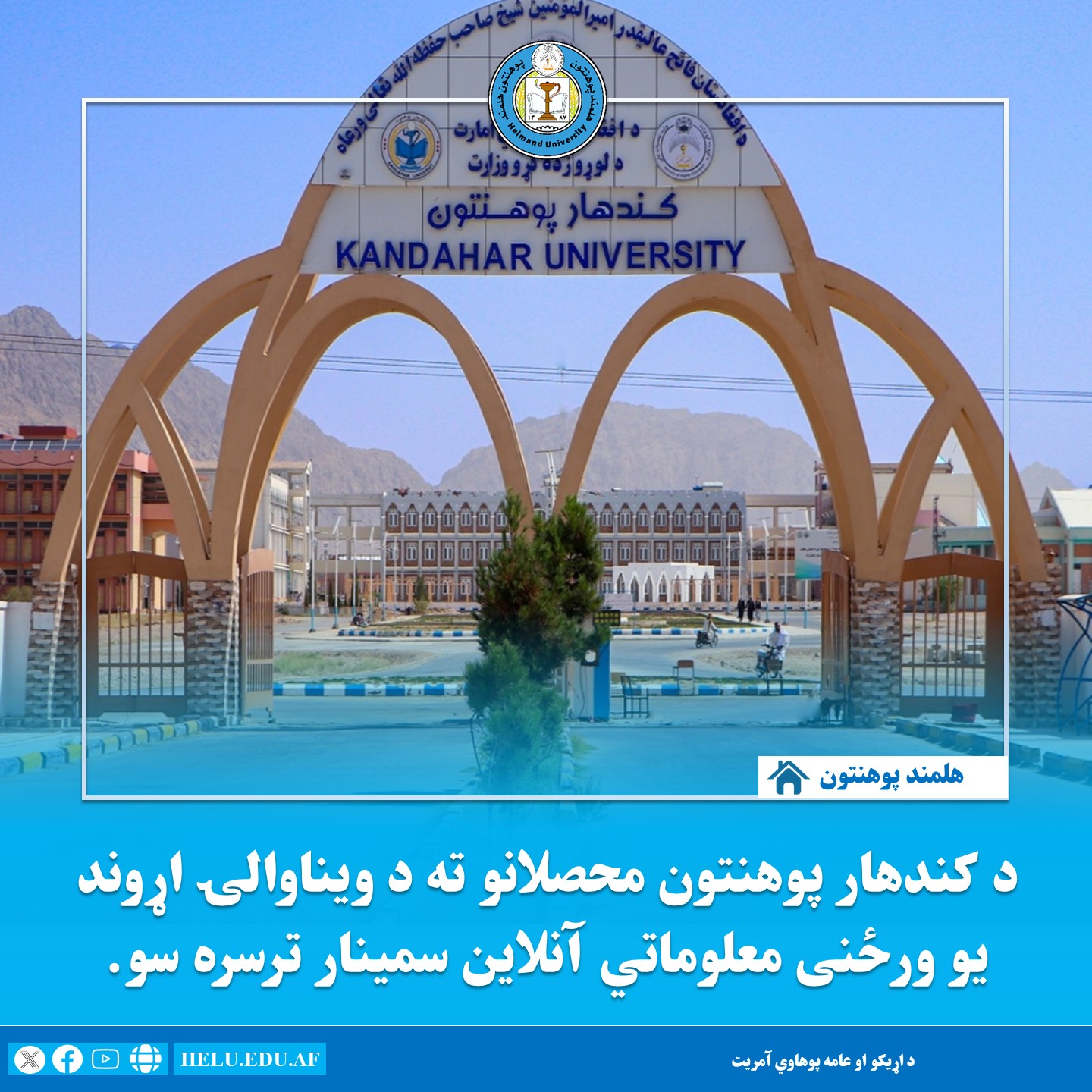 انلاین سمینار